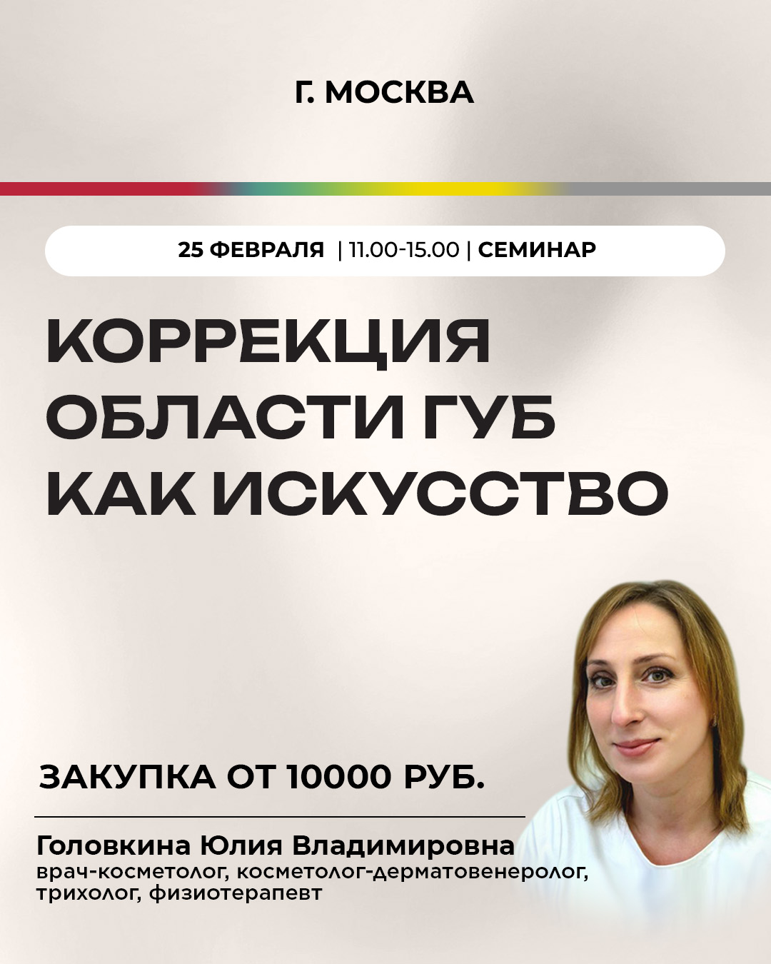 Коррекция области губ как искусство